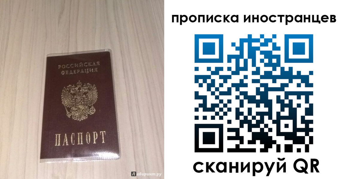 временная регистрация для всех в Горно-Алтайске