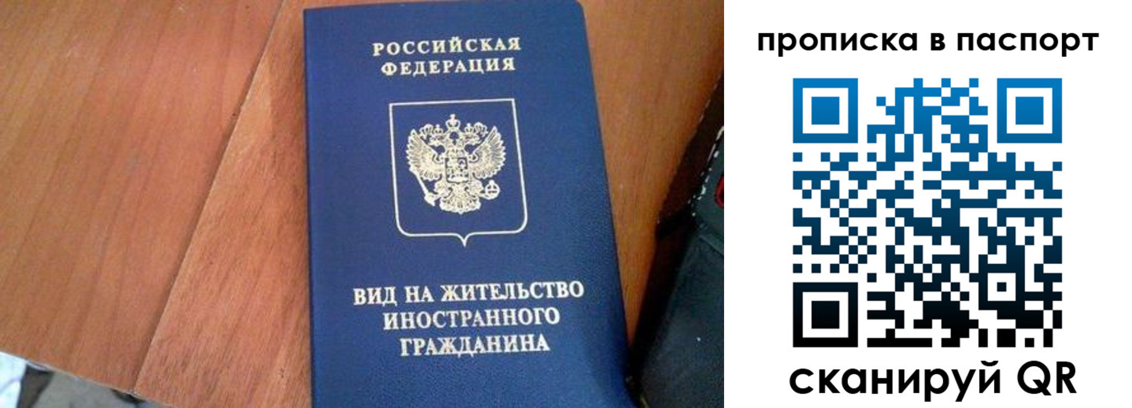 временная регистрация поиск в Горно-Алтайске
