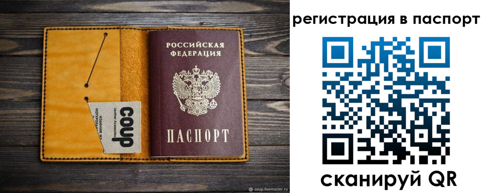прописка ребенка в Горно-Алтайске