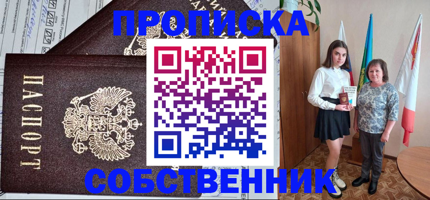 временная регистрация поиск в Горно-Алтайске