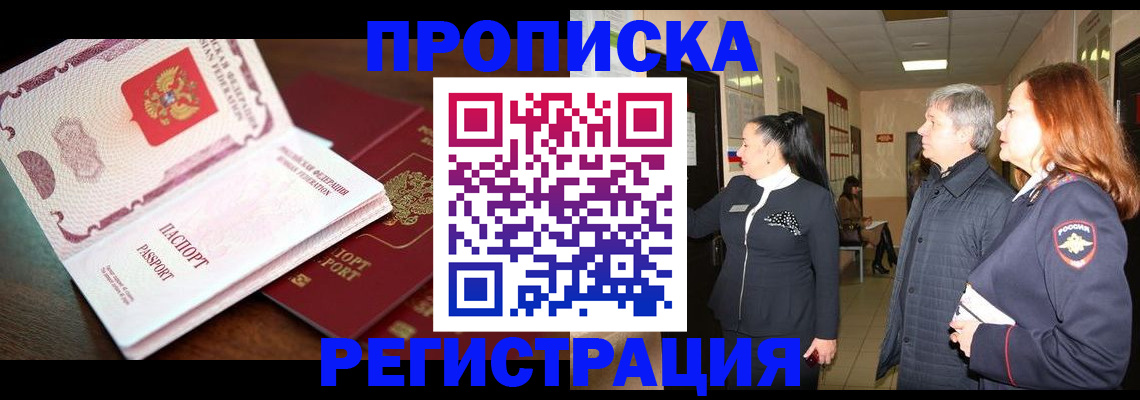найти адрес прописки в Горно-Алтайске