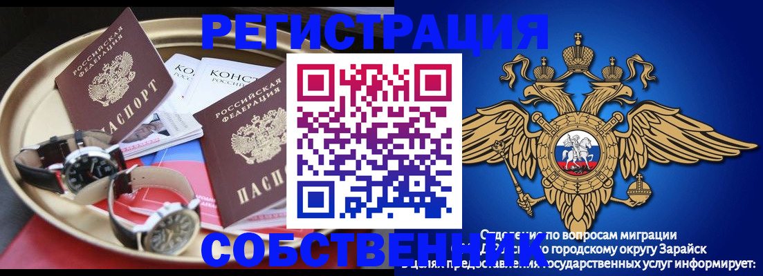 регистрация в Горно-Алтайске