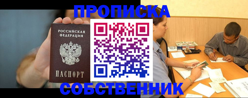 миграционный учет в Горно-Алтайске