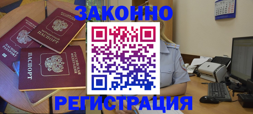 регистрация для школы в Горно-Алтайске