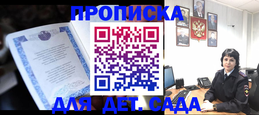 временная регистрация в Горно-Алтайске