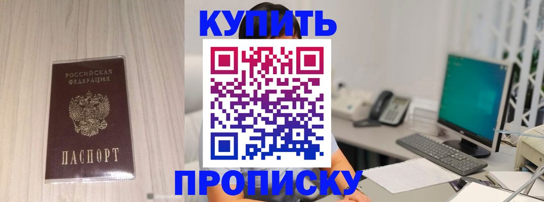 миграционный учет в Горно-Алтайске