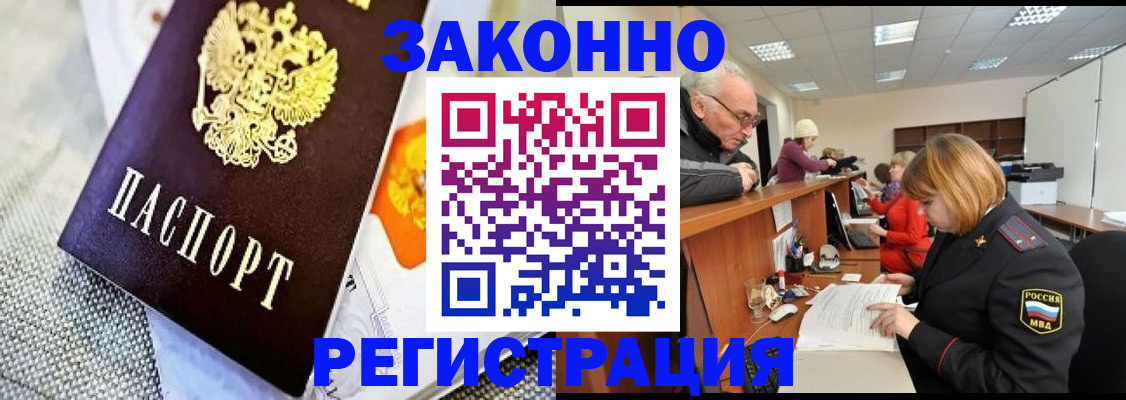 временная регистрация госуслуги в Горно-Алтайске