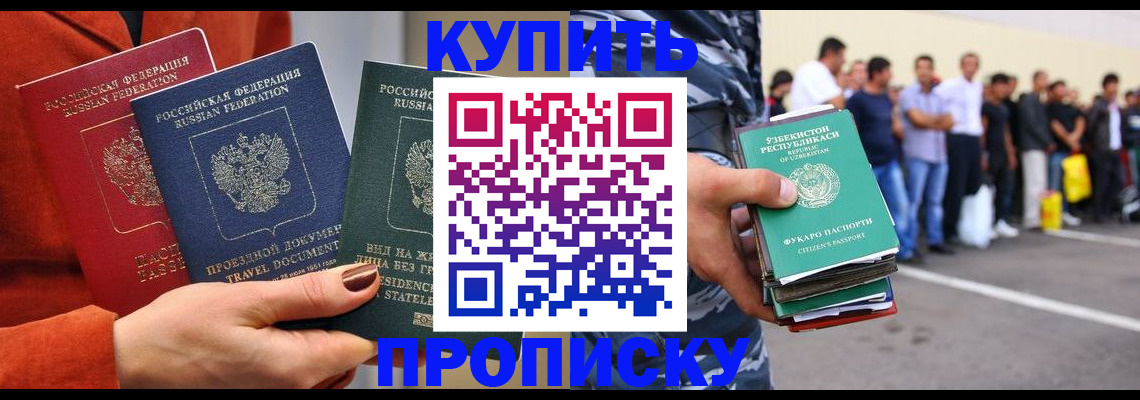 временная регистрация поиск в Горно-Алтайске